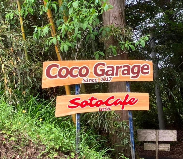 Guesthouse Coco Garage كيريشيما المظهر الخارجي الصورة